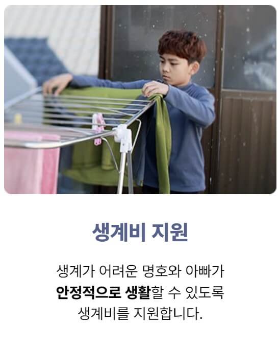 빨래하는 명호