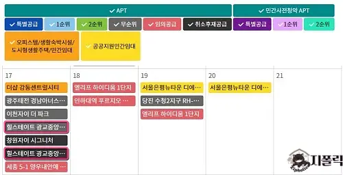 청약홈-모집공고-구분-4월-광교