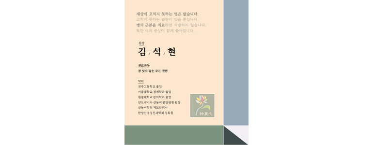 전주 덕진구 불면증