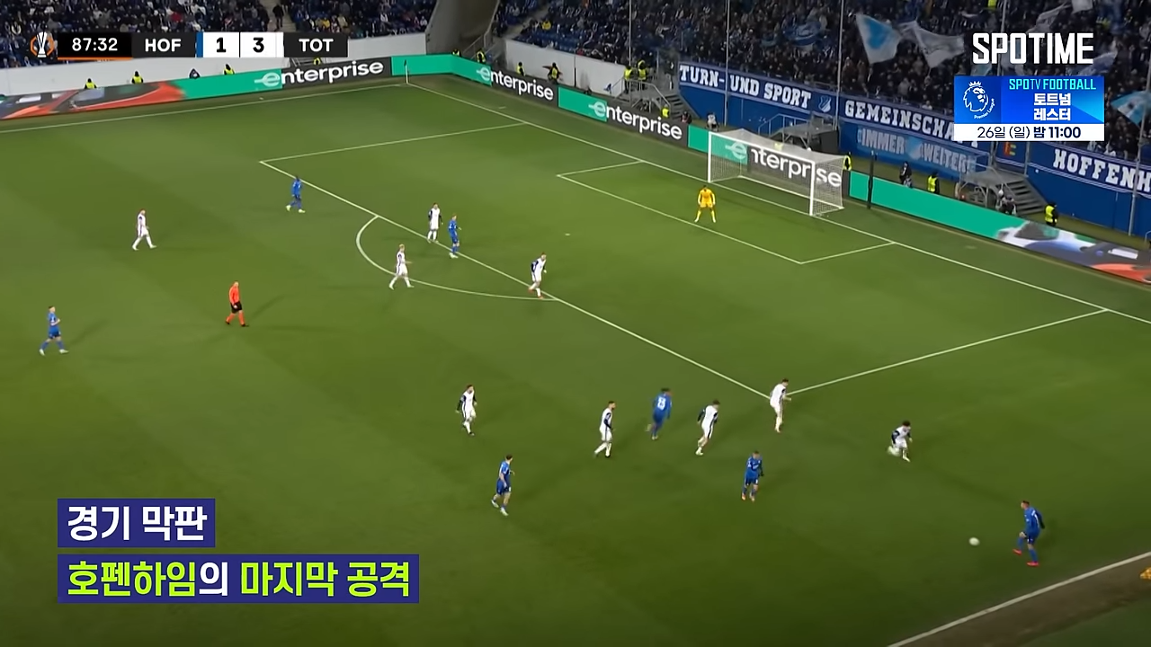 토트넘 손흥민 골