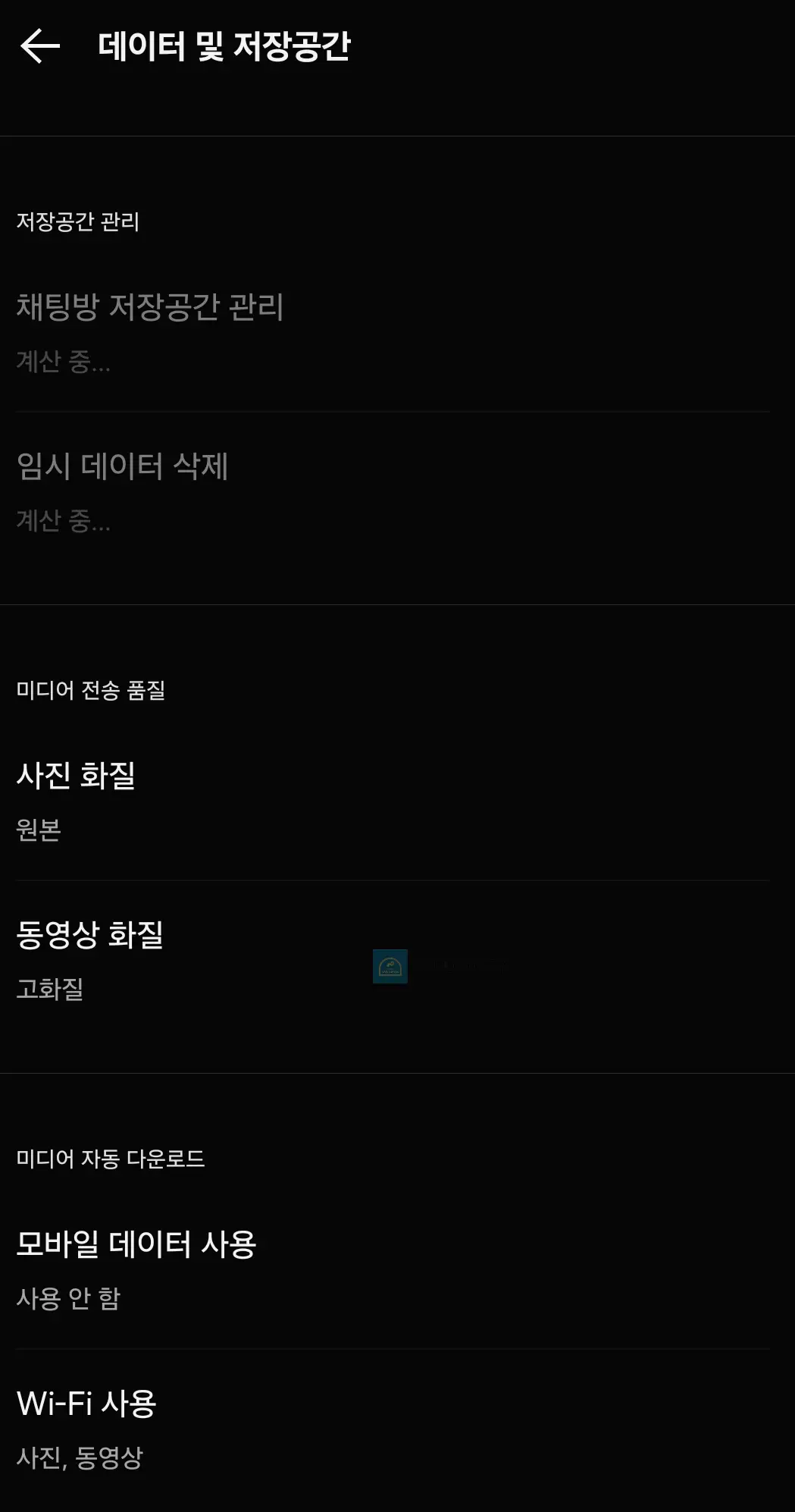 6-모바일-버전-데이터-저장창