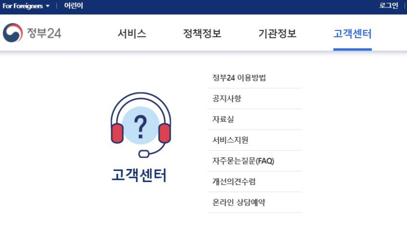 지방세완납증명서 이미지24