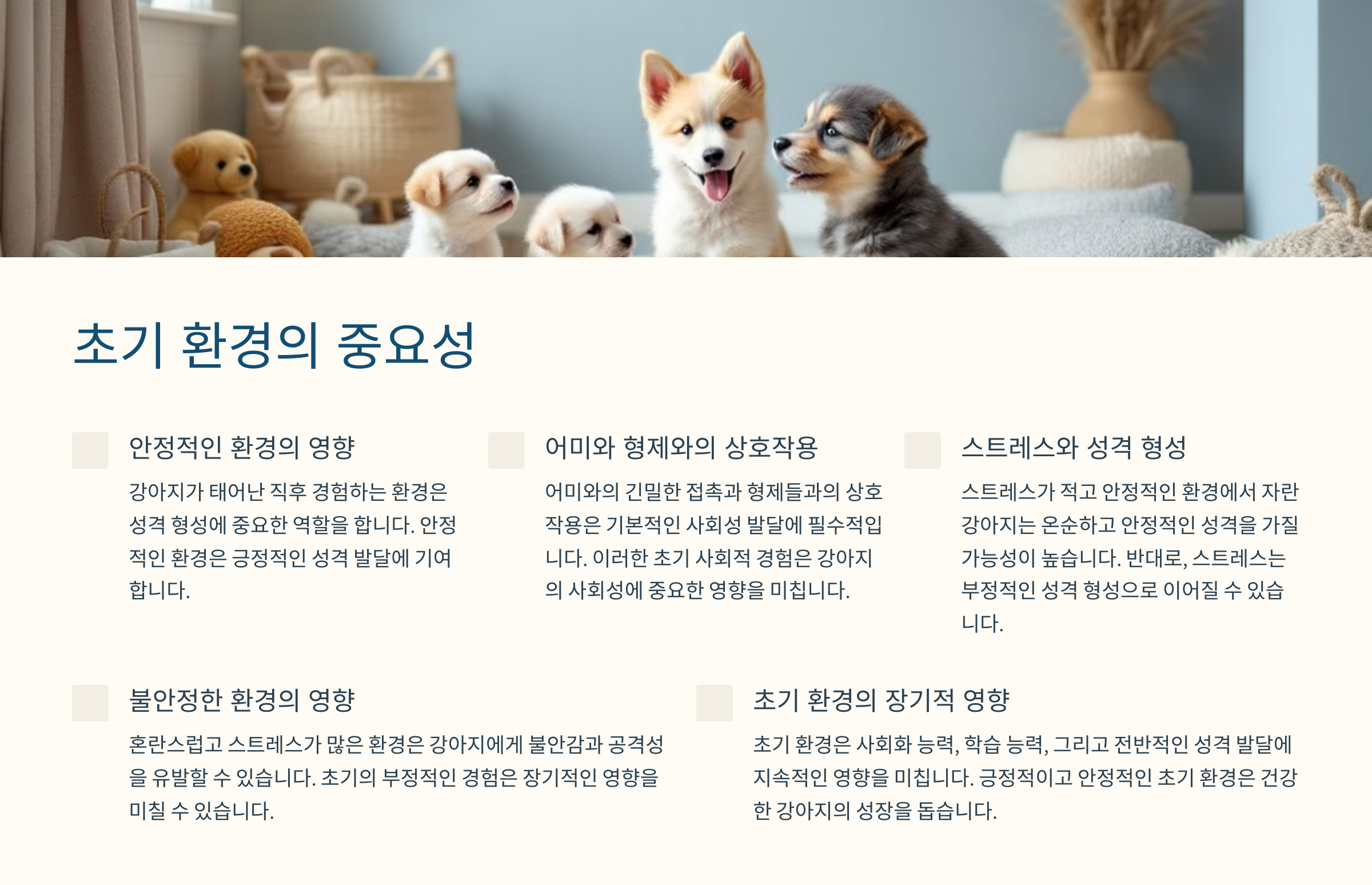 초기 환경
