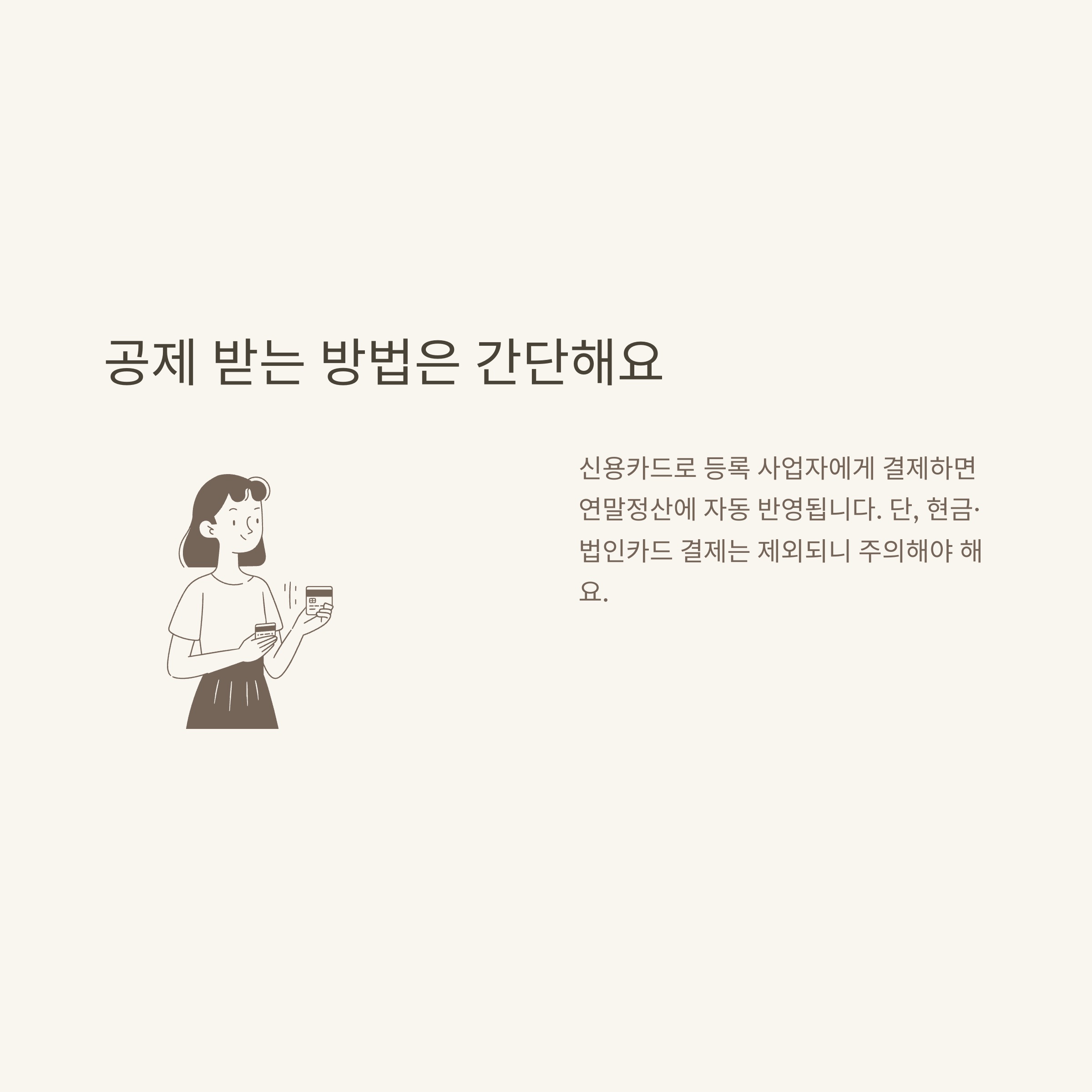 문화비 소득공제 완벽정리|대상·사업자·신청방법부터 책·필라테스·헬스장·수영장까지 실사용 가이드