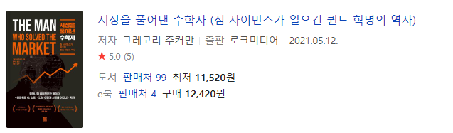 짐 사이먼스 책