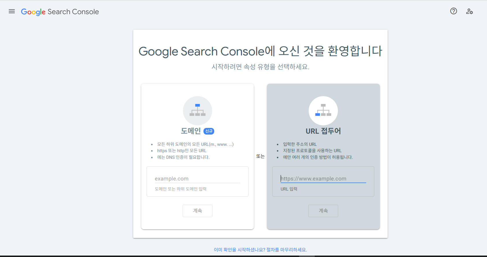 티스토리: 구글 서치 콘솔 및 네이버 서치 어드바이저에 사이트 등록 방법