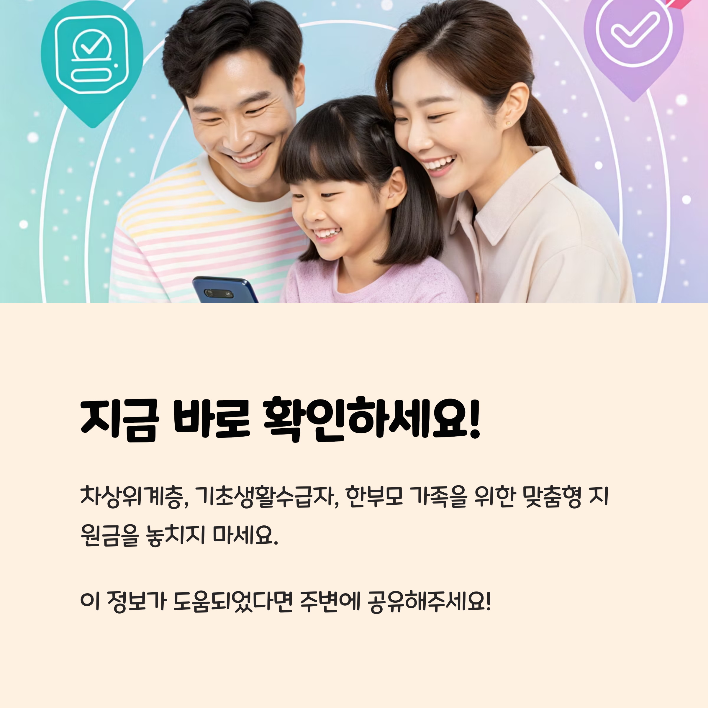 지금 바로 확인하세요