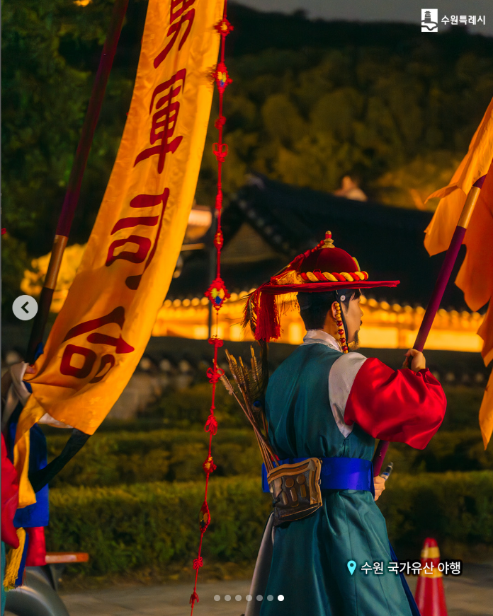 2025 수원 국가유산 야행 개최!