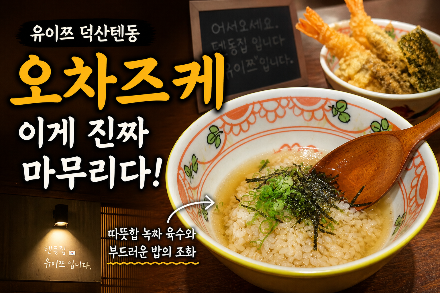 유이쯔