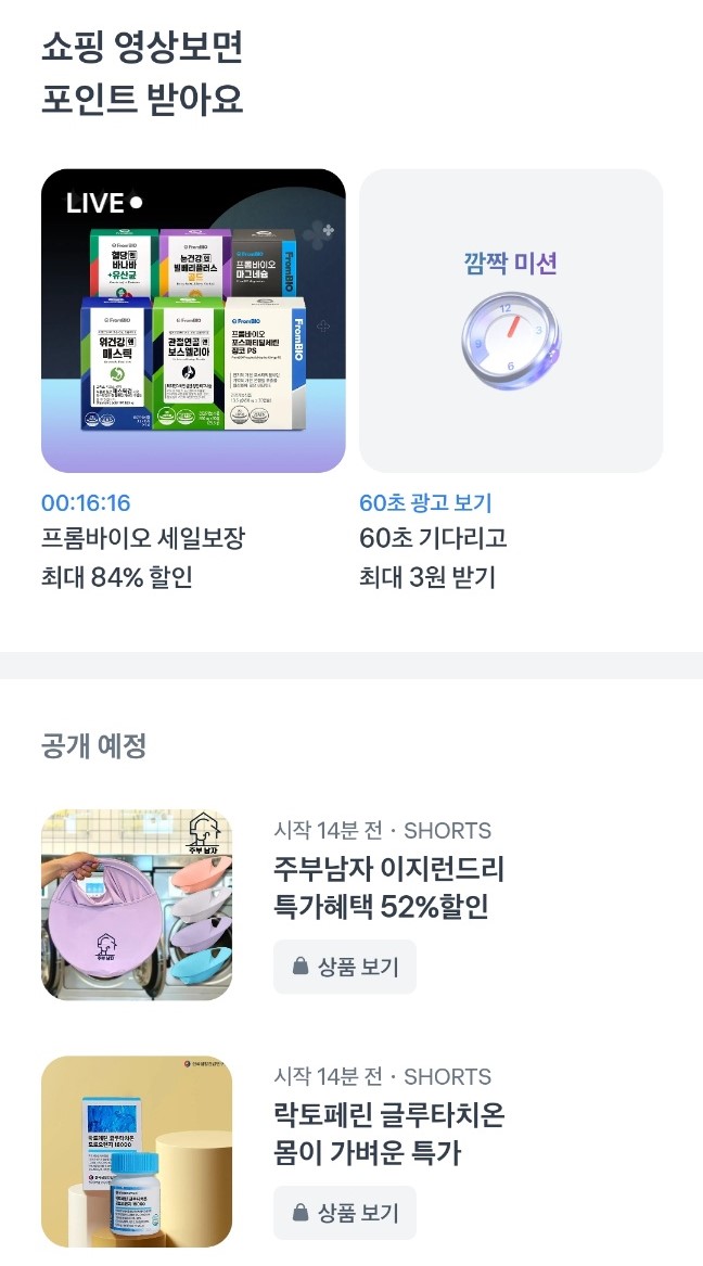 토스 페이 현금화