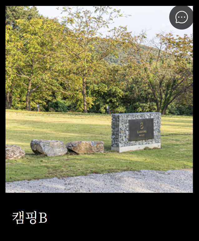 스노우피크 에버랜드 캠프필드 예약 방법 이용 요금 및 자리 꿀팁