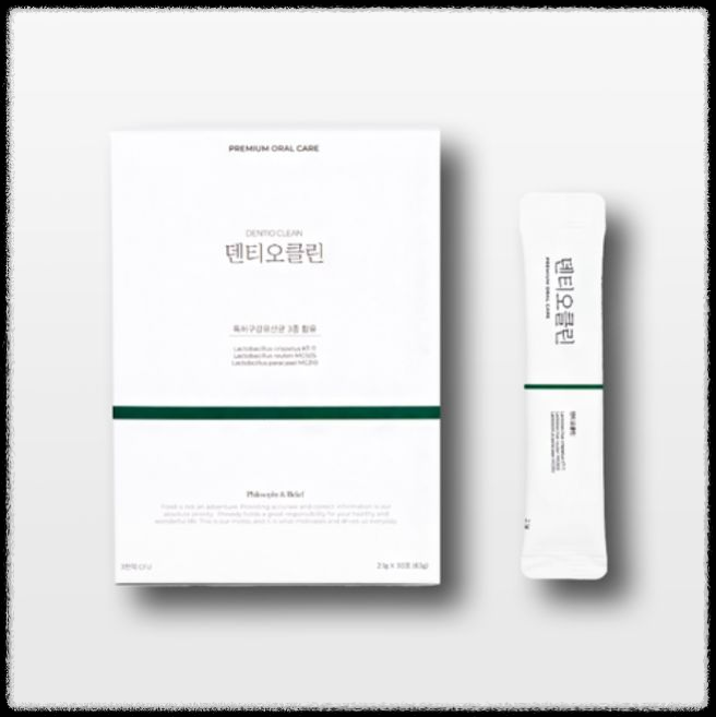 덴티오클린 복용법 – 언제, 어떻게 먹어야 효과 있을까?