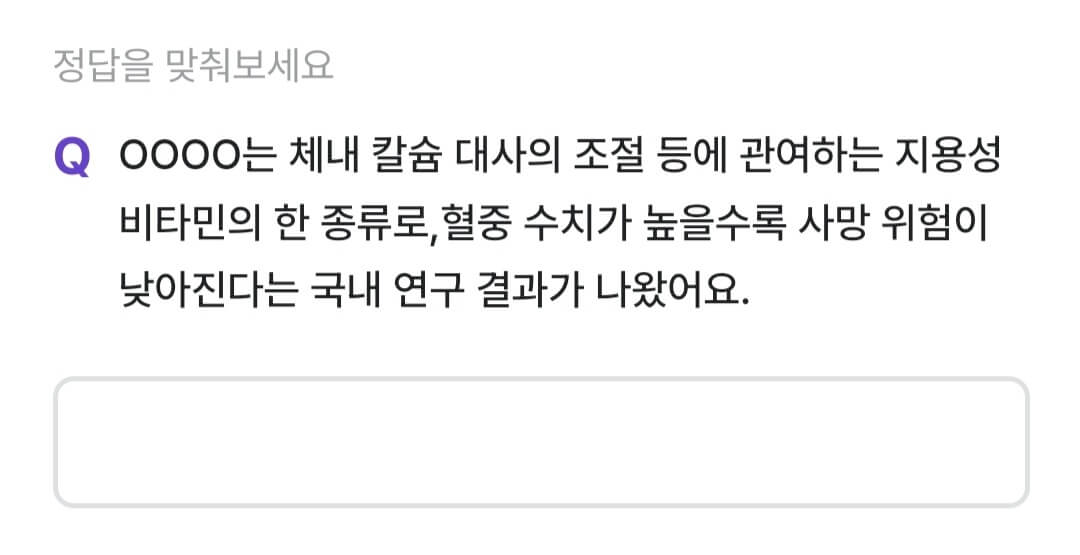 비트버니 퀴즈 11월 4일 정답 ㅂㅌㅁD