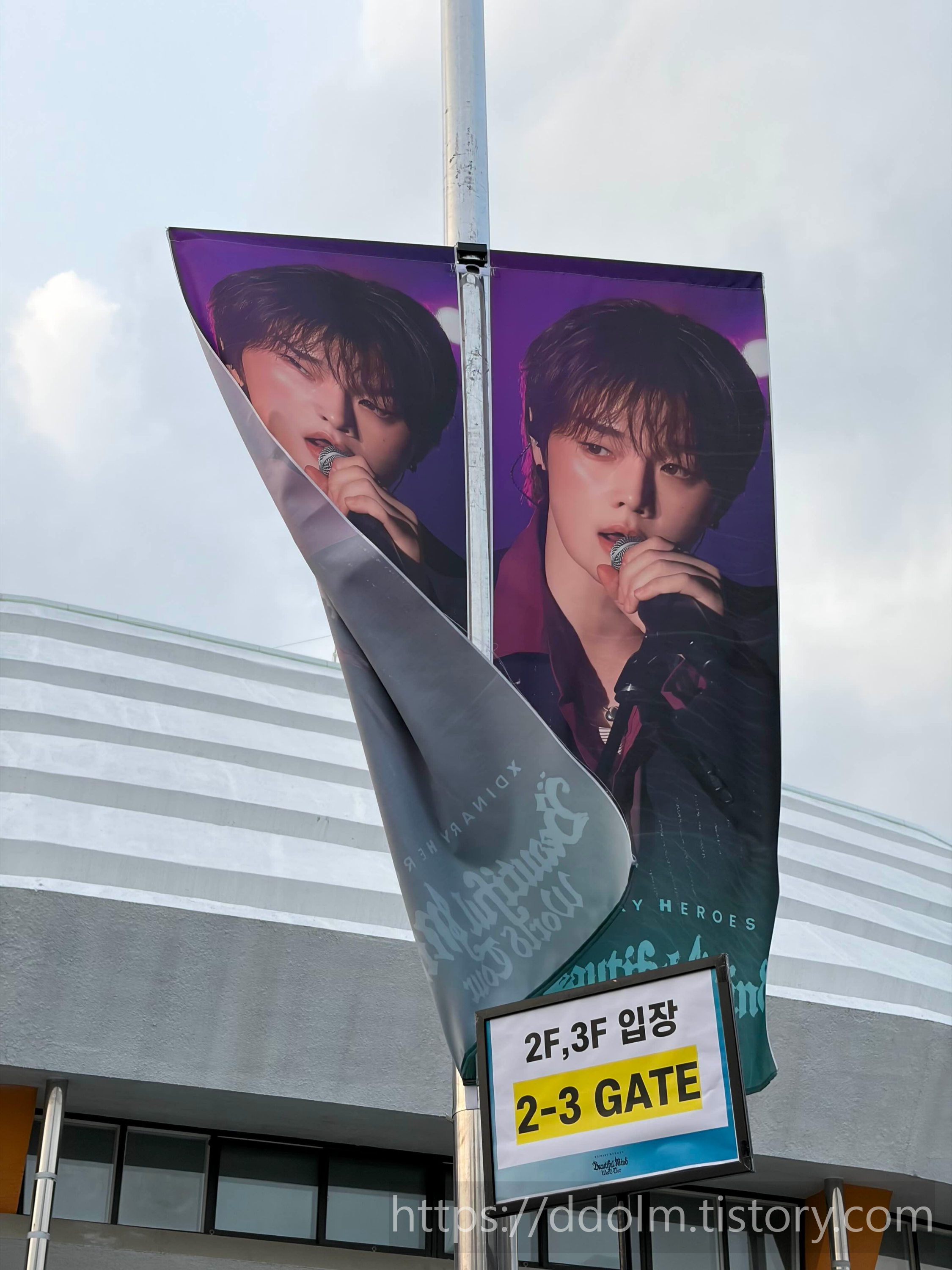 엑디즈 뷰티풀마인드 피날레 막콘 20251123