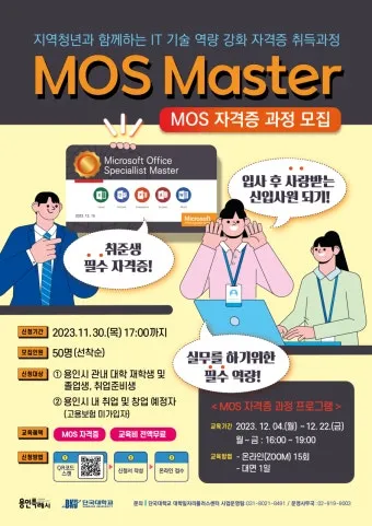 mos 자격증 조회 방법 유효기간 확인 절차 발급기관 알아보기로_13