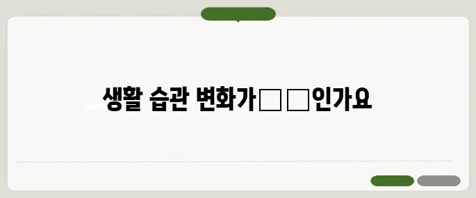 역류성 식도염 증상과 치료법 생활 습관이 중요할까
