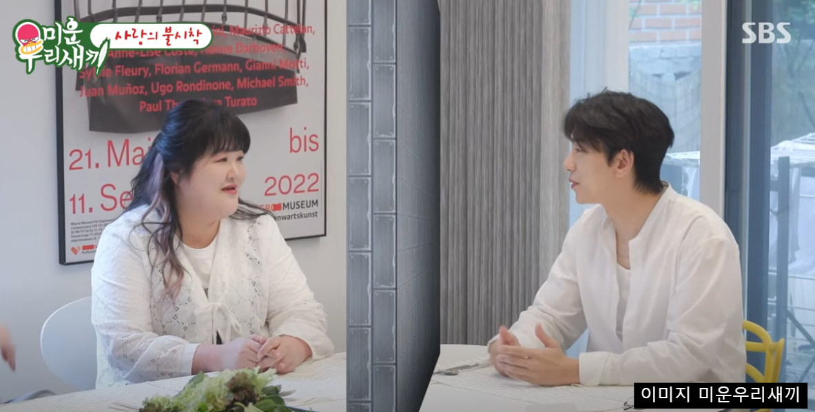 미우새 윤현민 집 공개 반전 소개팅