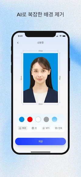 핸드폰으로 집에서 증명사진 찍기 어플 앱-20 핸드폰으로 집에서 증명사진 찍기 어플 앱-20