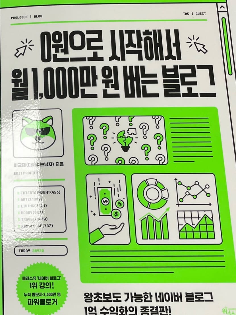 네이버 블로그 책 추천