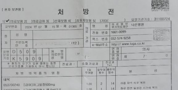처방전