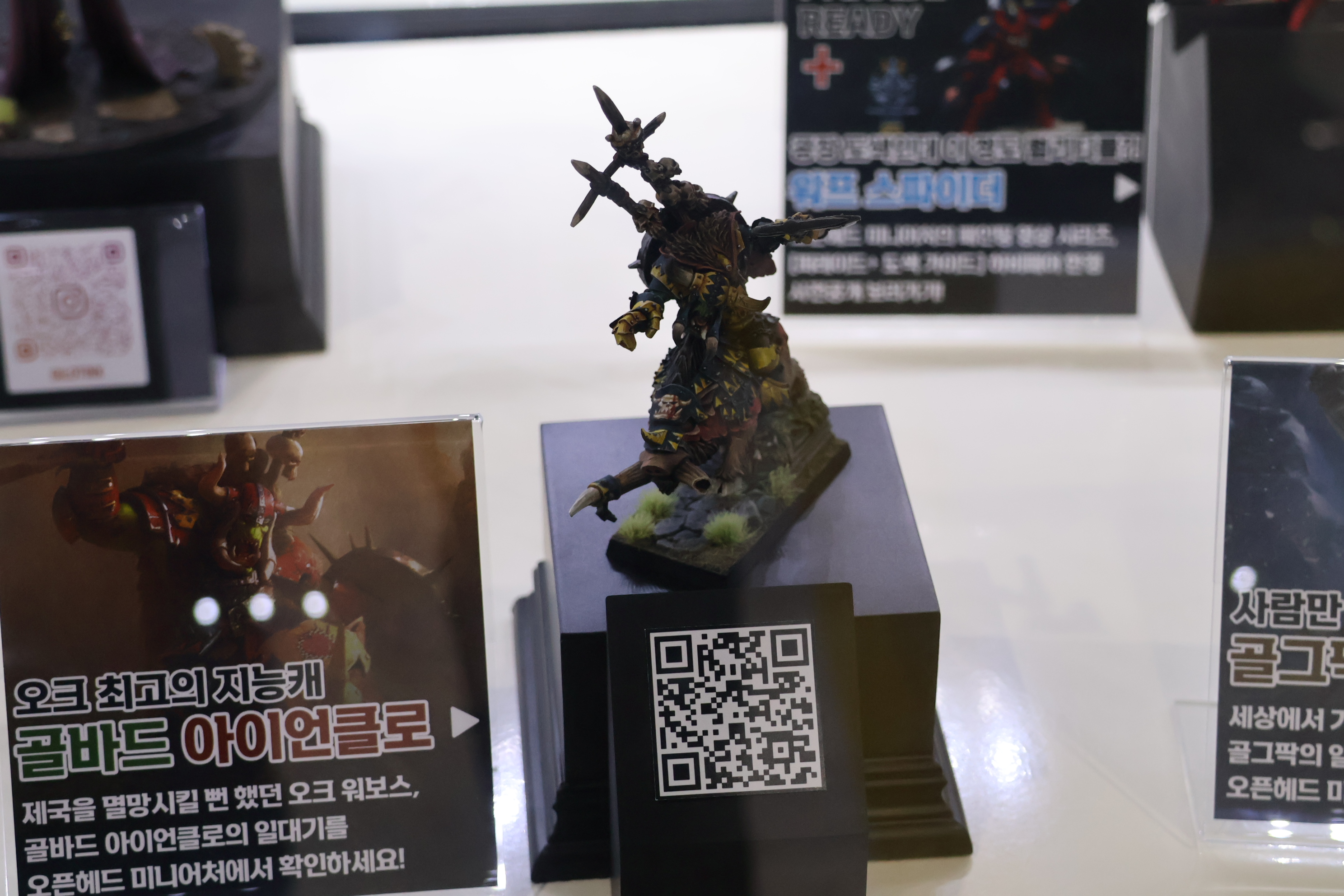 하비페어 박람회