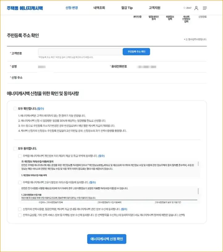 주택용 전기세
