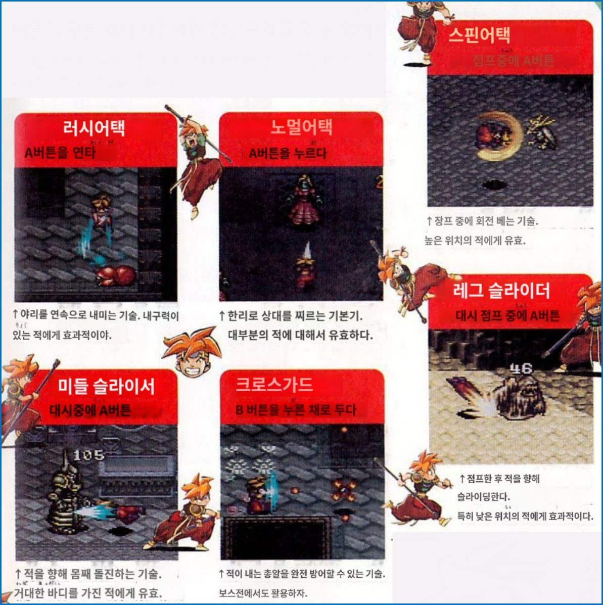 대시나 점프 조합