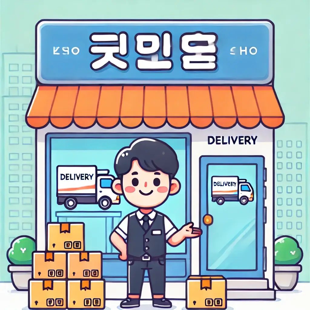 소상공인 택배비 지원 신청 관련사진