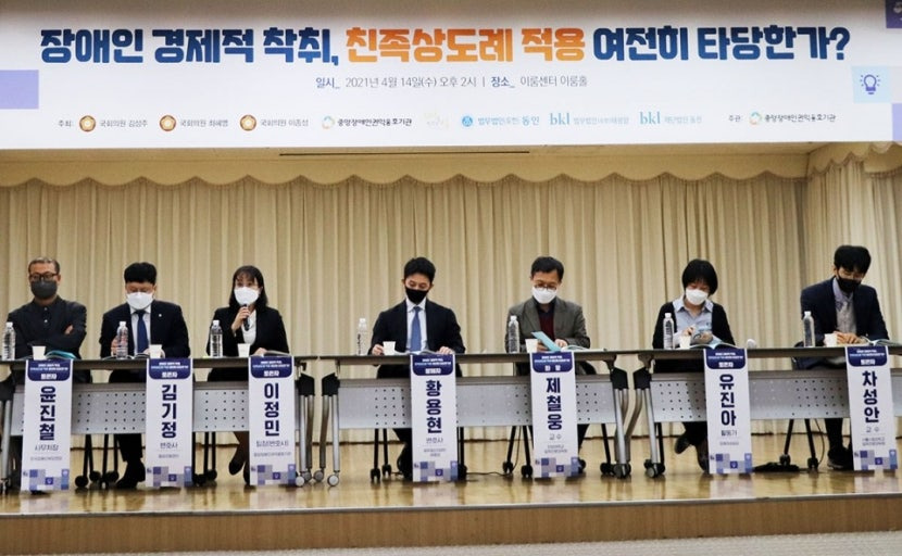 친족상도례 문제 기자회견