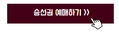울릉도 독도 가는방법