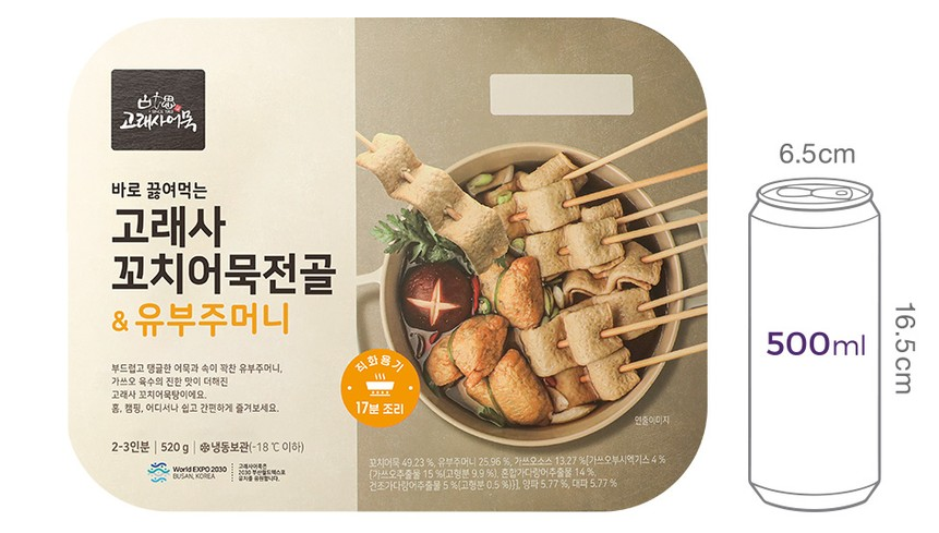 캠핑필수템! 고래사어묵 '꼬치어묵 전골 퍼드 유부주머니 세트'