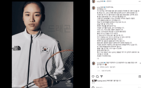 안세영 인스타그램 팬들과 소통 나누고있는 모습