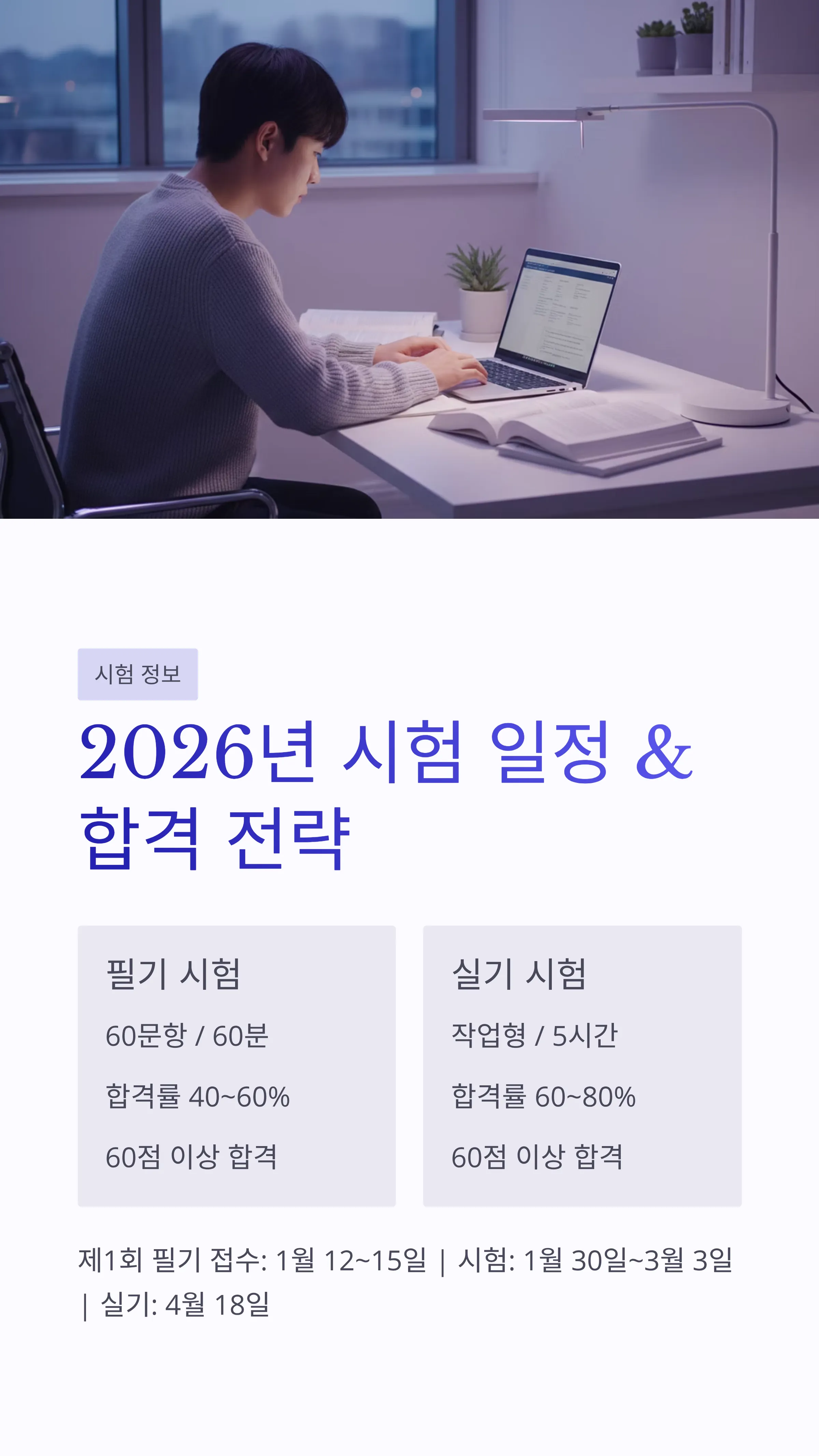 금속도장기능사