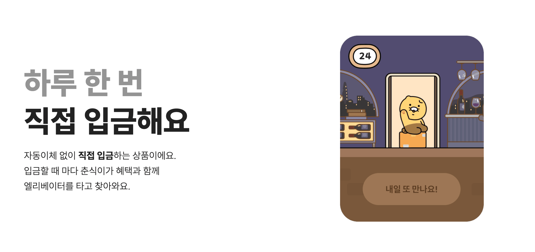 카카오뱅크 한달적금