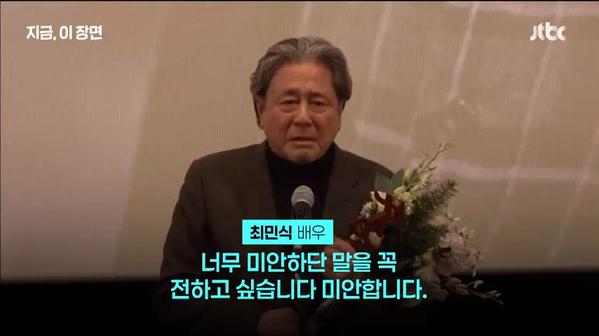 최민식-사과