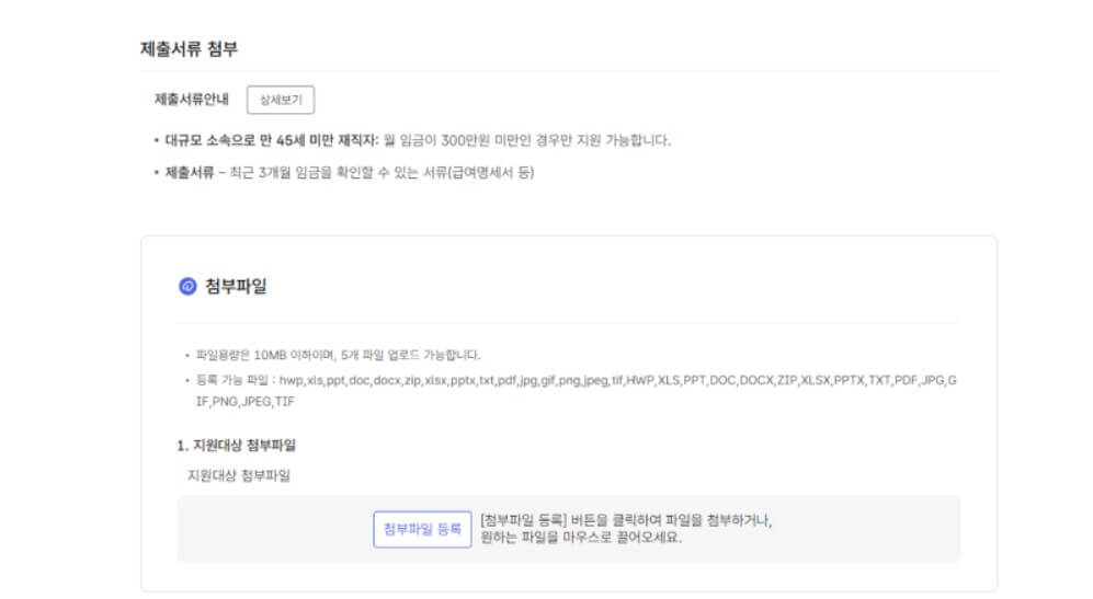 국민내일배움카드 발급방법