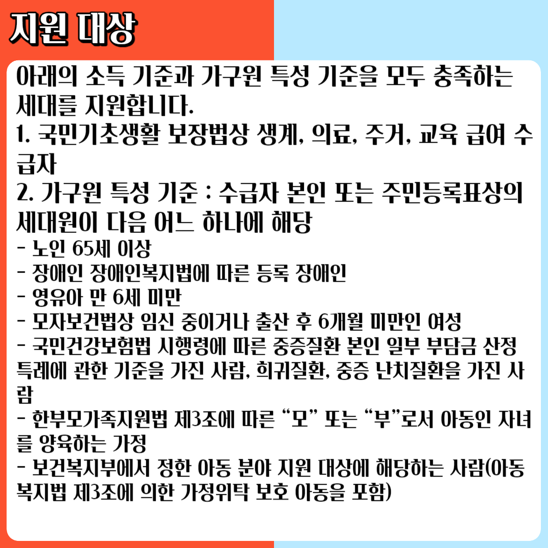 에너지바우처