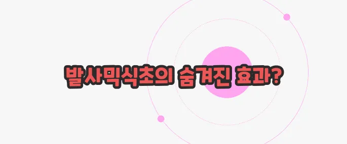 발사믹식초 효능 궁금한 점, 풀어보죠