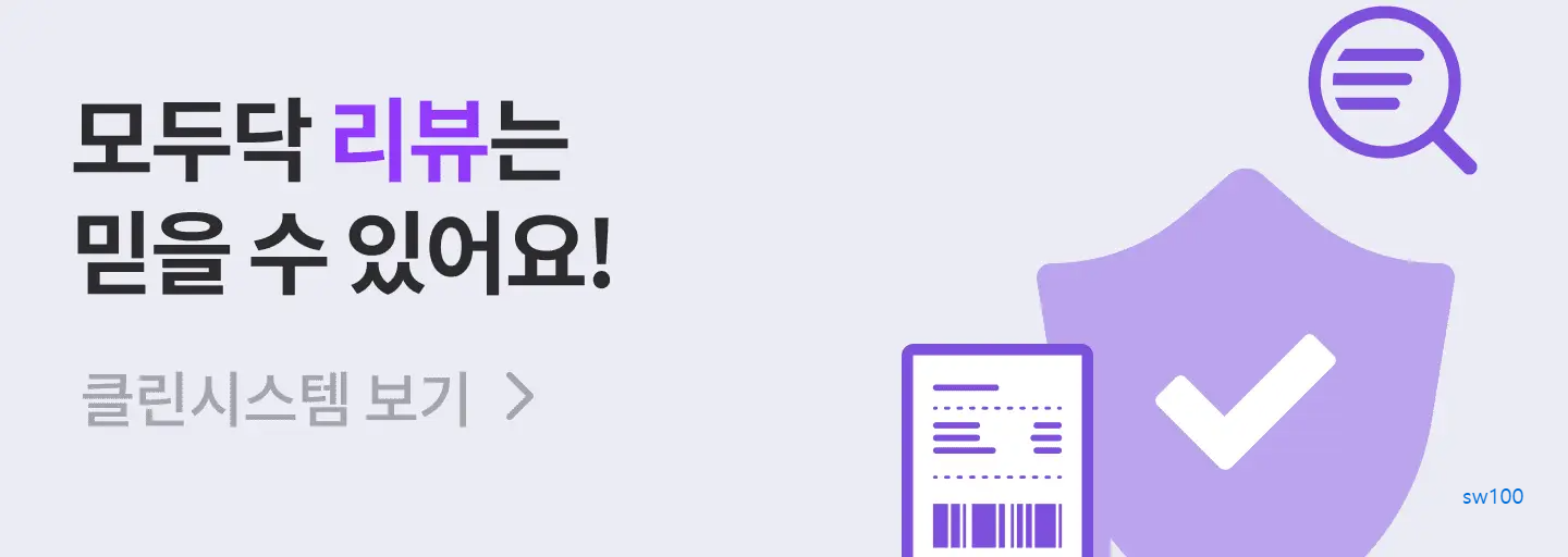 모두닥 살펴보기 5