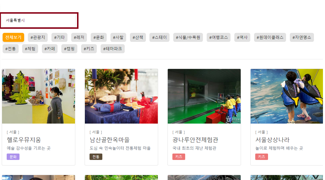 여기유(you) 전국 지역별 축제 및 전국 축제 조회하는 방법