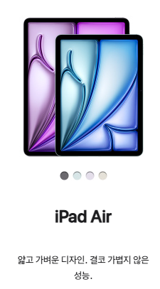 아이패드 싸게 사는 법 TOP4