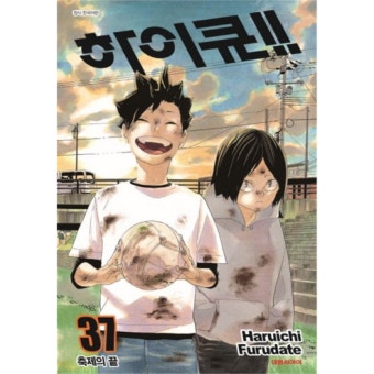 하이큐 3