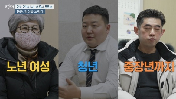 통풍환자