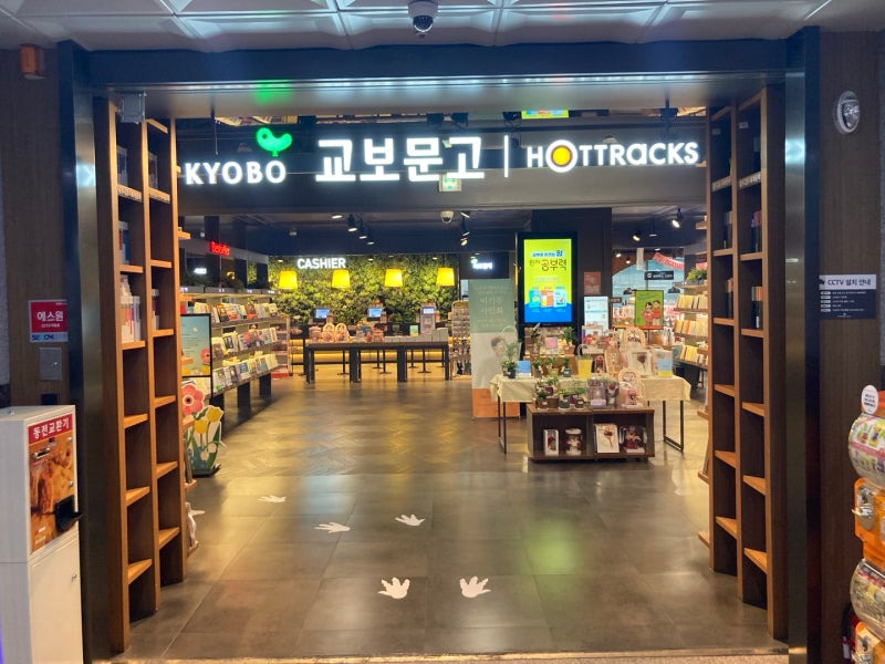대전 둔산동 교보문고