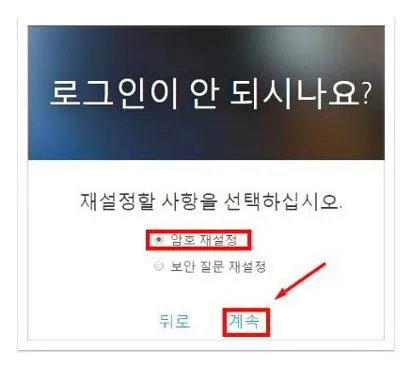 애플 계정 비밀번호