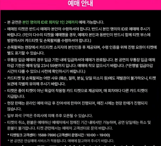 예매 안내