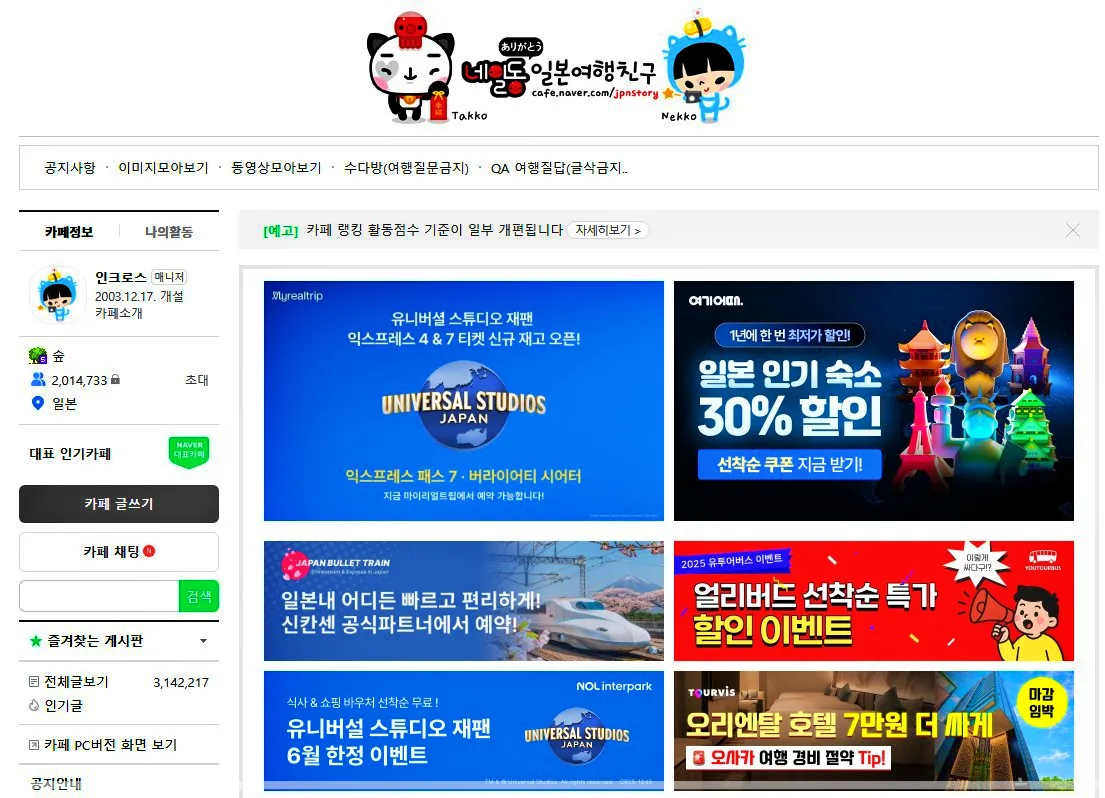 네이버-카페-네일동-첫화면-캡쳐