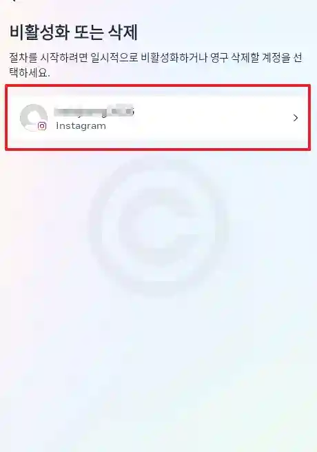 인스타 계정 삭제 탈퇴하는 방법 비활성화 포함