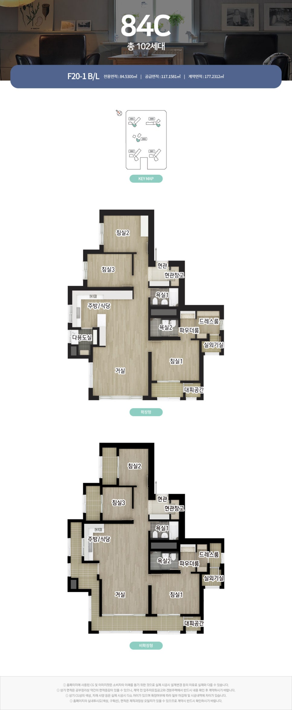 [3억 로또] 더샵 송도 프라임뷰 아파트 20BL 무순위 청약 신청 줍줍 F20-1
