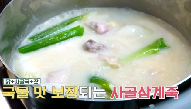 사골삼계죽